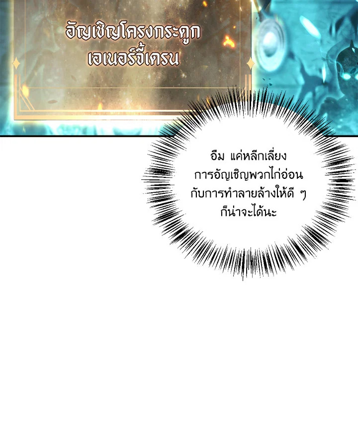 อ่านมังงะ Regressor Instruction Manual ตอนที่ 101/71.jpg