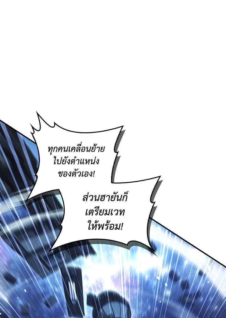 อ่านมังงะ Regressor Instruction Manual ตอนที่ 101/72.jpg