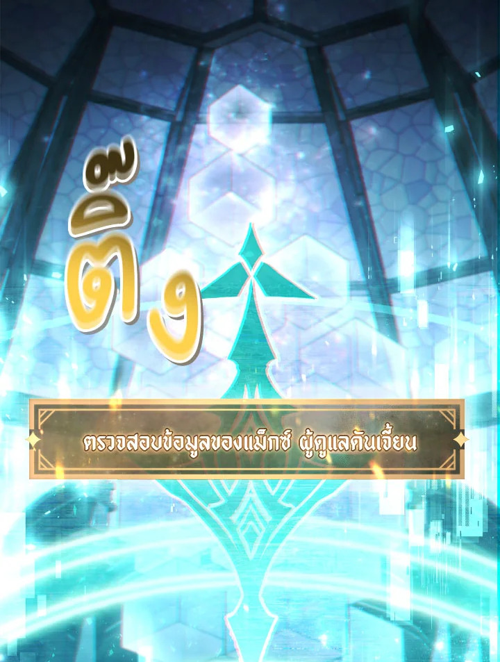 อ่านมังงะ Regressor Instruction Manual ตอนที่ 101/7.jpg