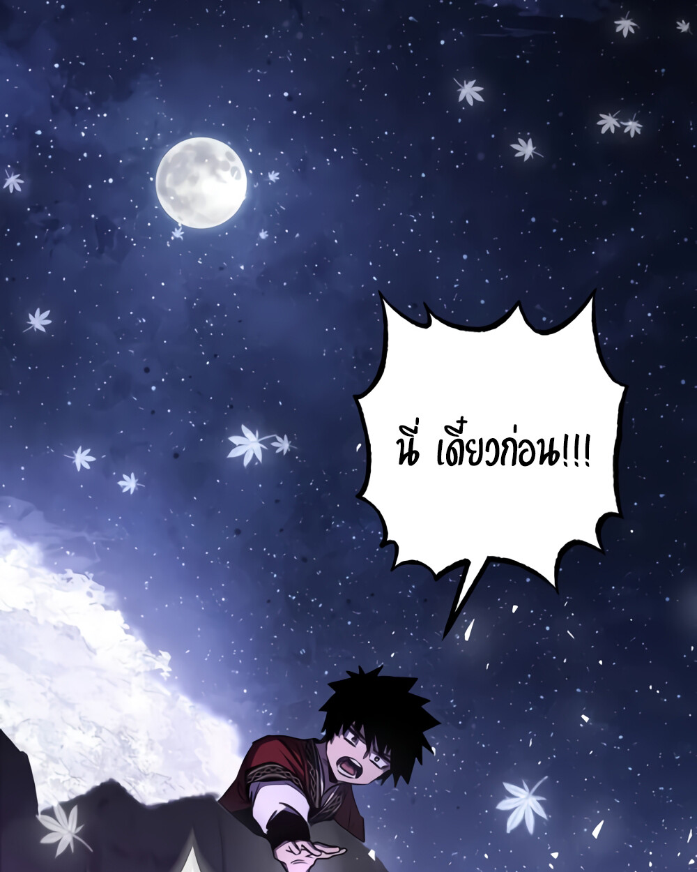 อ่านมังงะ Childhood Friend of the Zenith ตอนที่ 24/73.jpg