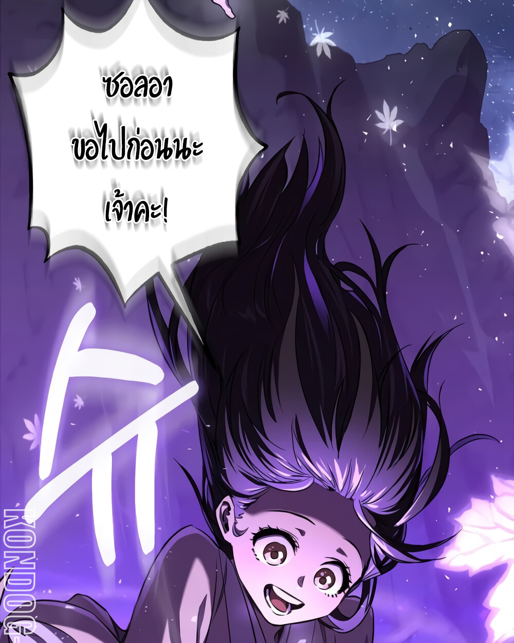 อ่านมังงะ Childhood Friend of the Zenith ตอนที่ 24/74.jpg