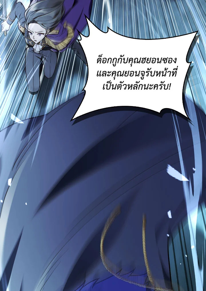 อ่านมังงะ Regressor Instruction Manual ตอนที่ 101/74.jpg