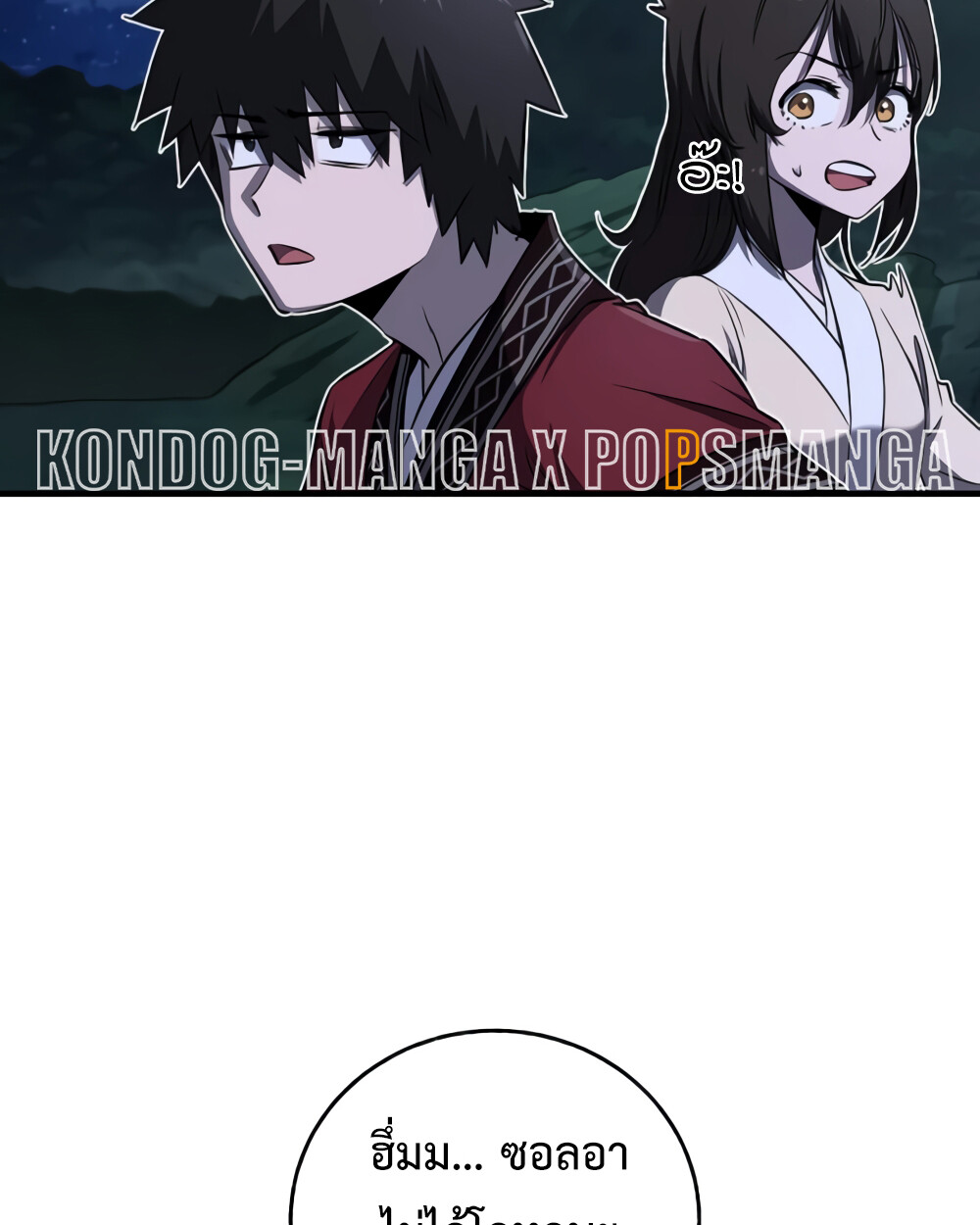 อ่านมังงะ Childhood Friend of the Zenith ตอนที่ 24/7.jpg