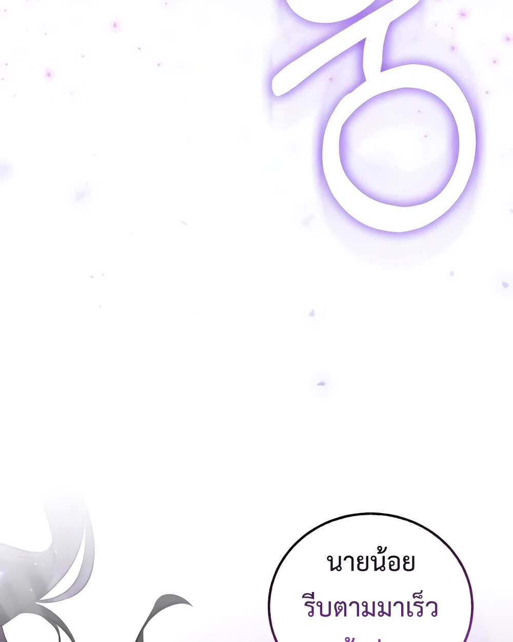 อ่านมังงะ Childhood Friend of the Zenith ตอนที่ 24/76.jpg