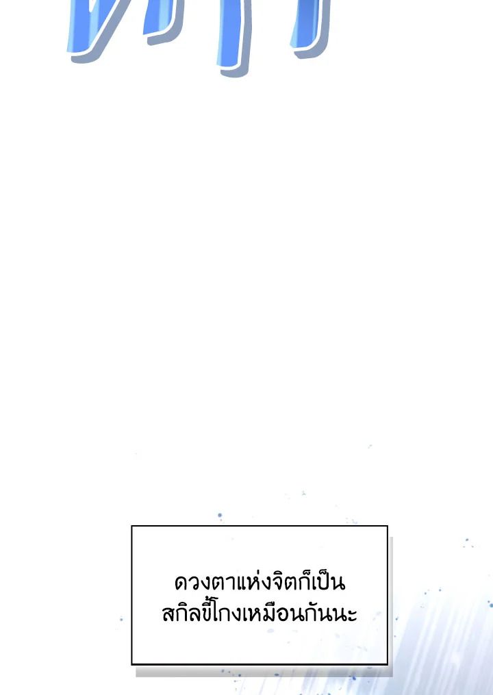 อ่านมังงะ Regressor Instruction Manual ตอนที่ 101/76.jpg