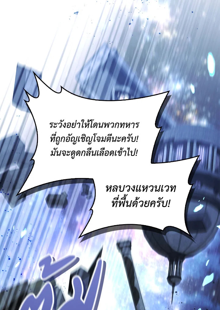 อ่านมังงะ Regressor Instruction Manual ตอนที่ 101/77.jpg