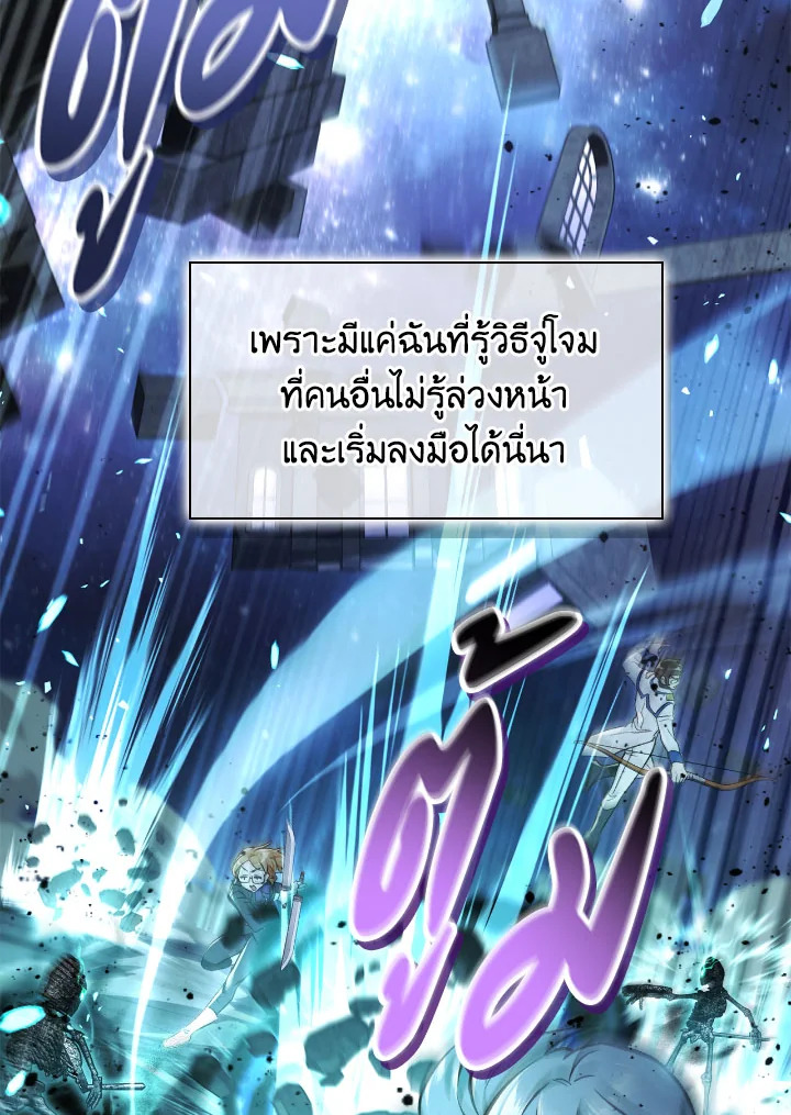 อ่านมังงะ Regressor Instruction Manual ตอนที่ 101/78.jpg