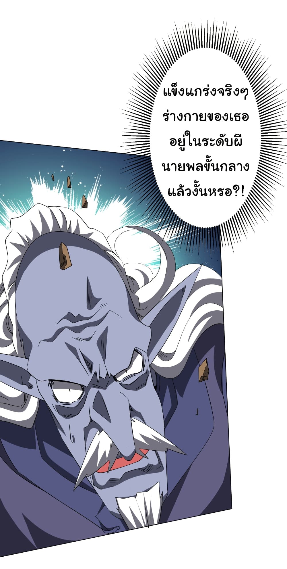 อ่านมังงะ Start with Trillions of Coins ตอนที่ 185/7.jpg