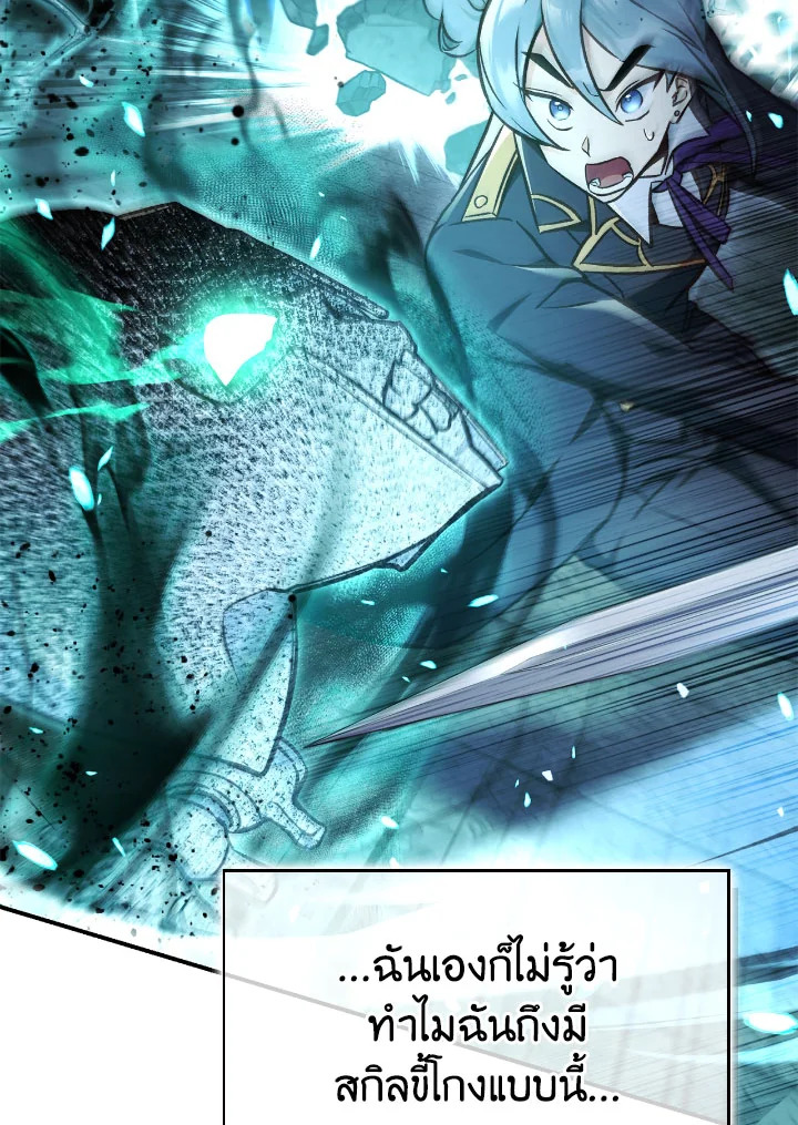 อ่านมังงะ Regressor Instruction Manual ตอนที่ 101/79.jpg