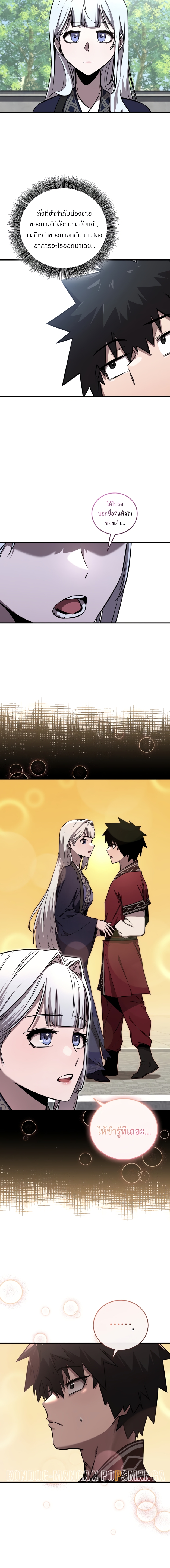 อ่านมังงะ Childhood Friend of the Zenith ตอนที่ 23/7.jpg