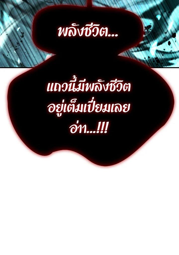 อ่านมังงะ Regressor Instruction Manual ตอนที่ 101/82.jpg
