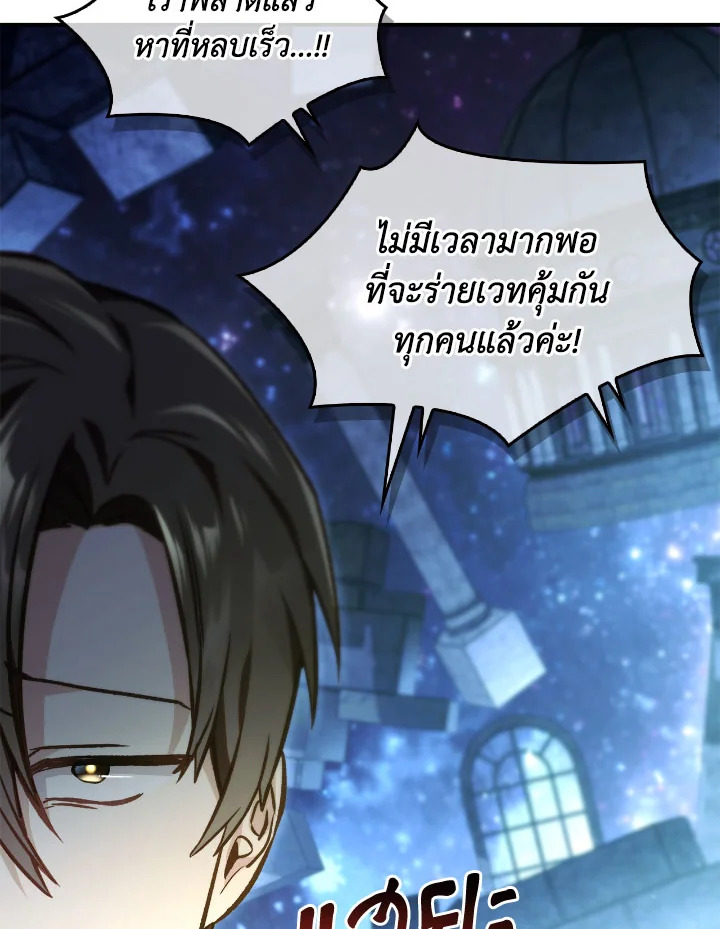 อ่านมังงะ Regressor Instruction Manual ตอนที่ 101/86.jpg