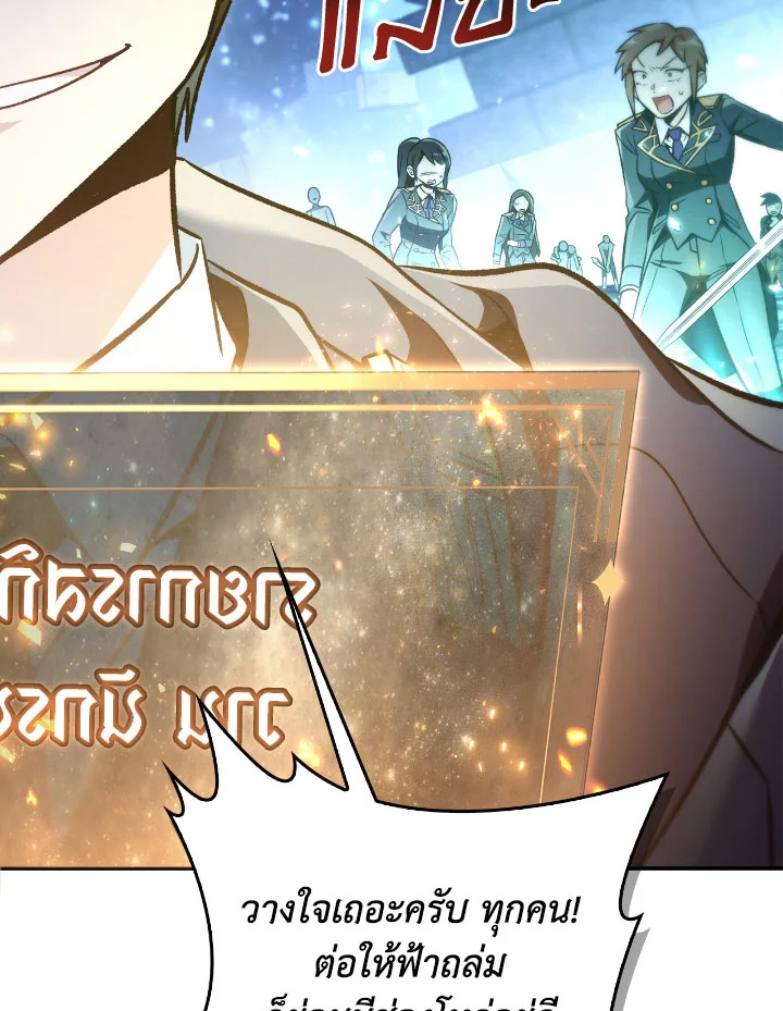 อ่านมังงะ Regressor Instruction Manual ตอนที่ 101/87.jpg