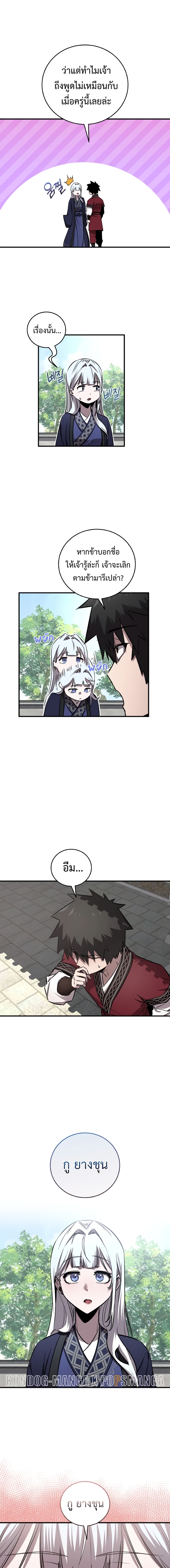 อ่านมังงะ Childhood Friend of the Zenith ตอนที่ 23/8.jpg