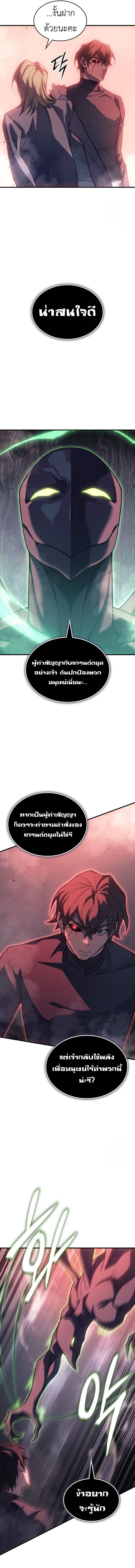 อ่านมังงะ Regressing with the King’s Power ตอนที่ 75/8.jpg