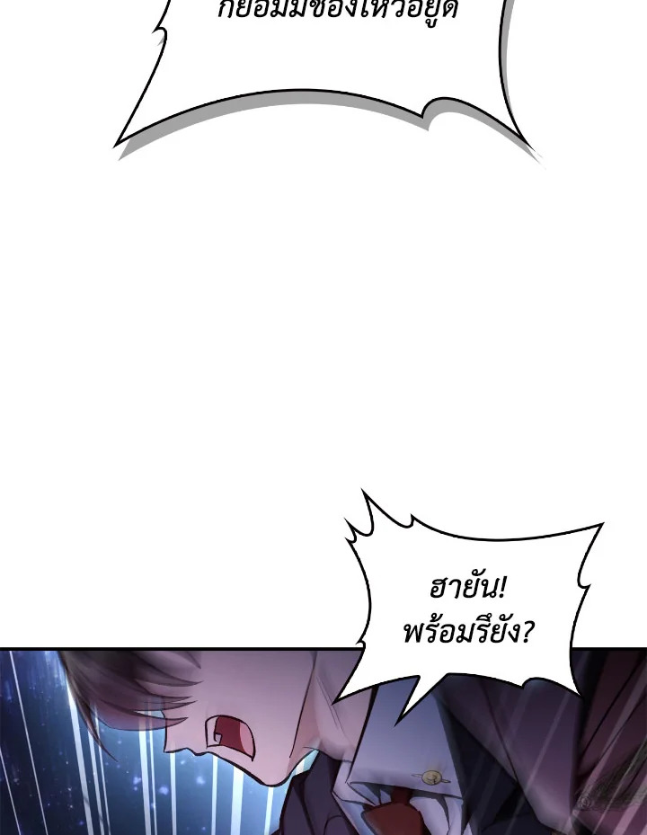 อ่านมังงะ Regressor Instruction Manual ตอนที่ 101/88.jpg