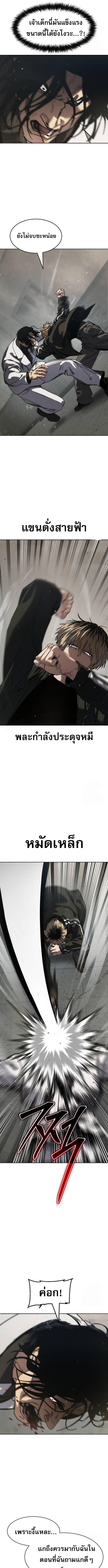 อ่านมังงะ Laws of The Good Child ตอนที่ 34/8_0.jpg