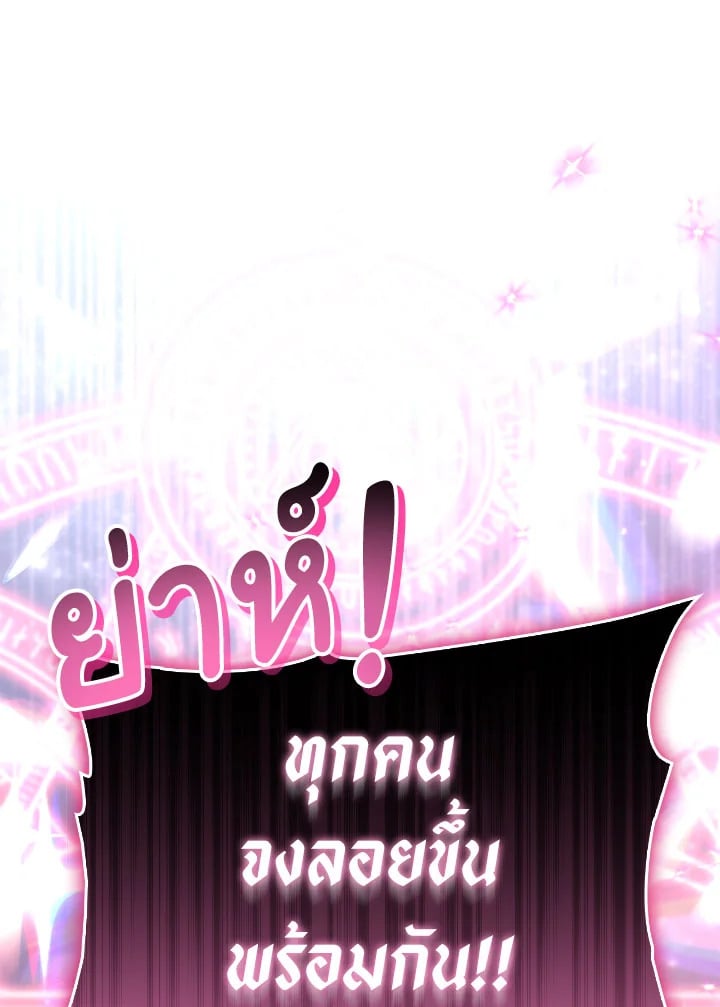 อ่านมังงะ Regressor Instruction Manual ตอนที่ 101/91.jpg