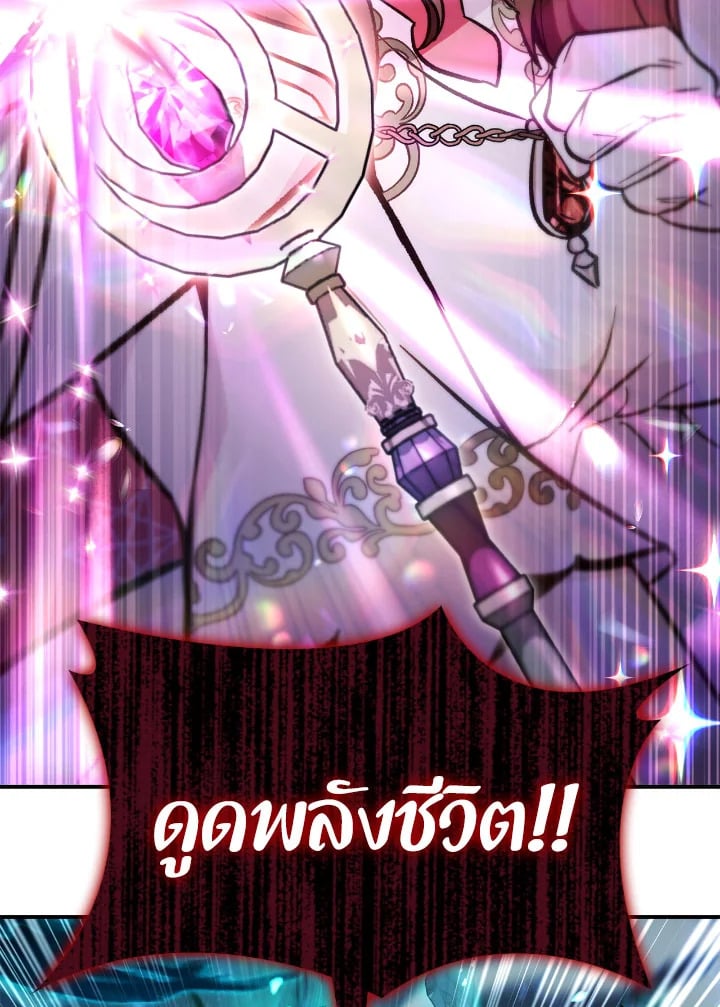 อ่านมังงะ Regressor Instruction Manual ตอนที่ 101/93.jpg