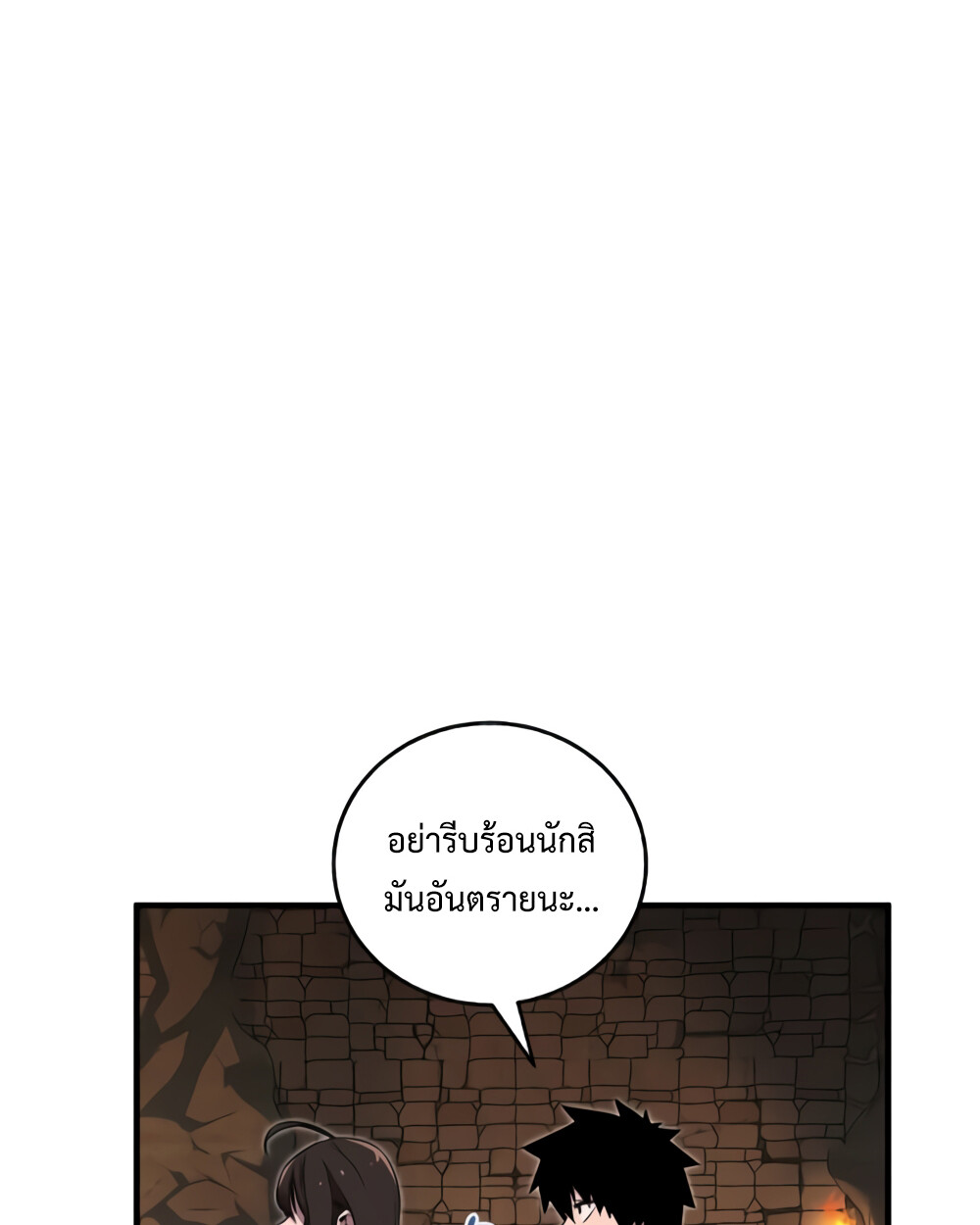 อ่านมังงะ Childhood Friend of the Zenith ตอนที่ 24/96.jpg