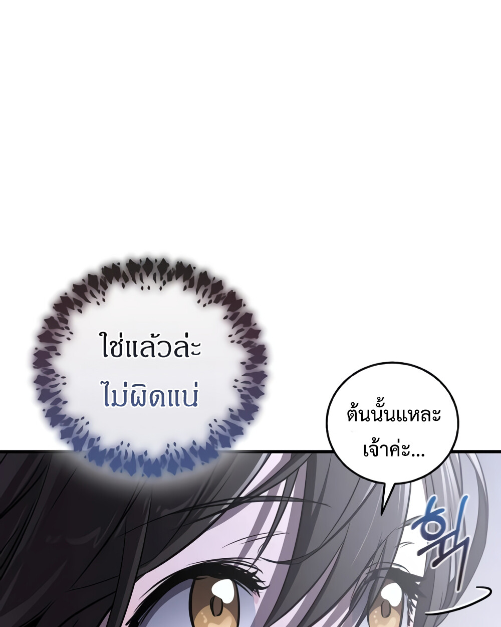 อ่านมังงะ Childhood Friend of the Zenith ตอนที่ 24/9.jpg