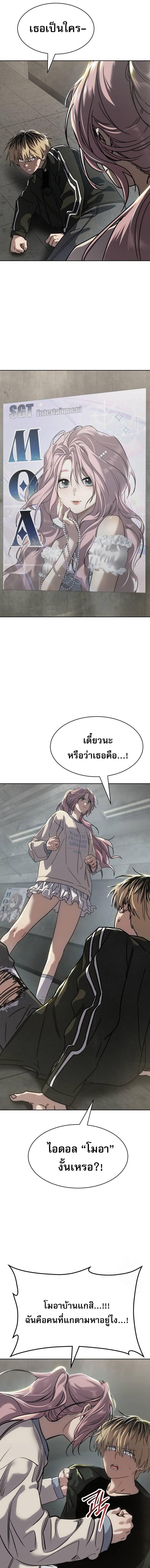 อ่านมังงะ Laws of The Good Child ตอนที่ 34/9_0.jpg