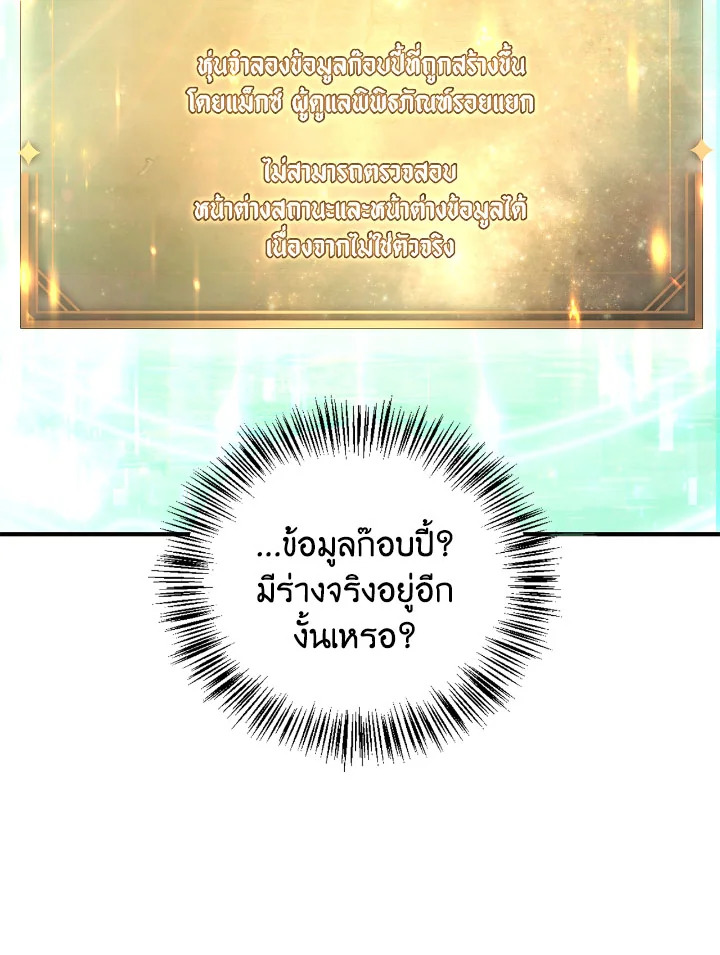 อ่านมังงะ Regressor Instruction Manual ตอนที่ 101/9.jpg