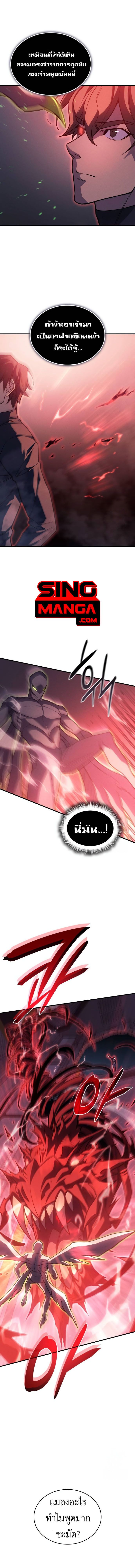 อ่านมังงะ Regressing with the King’s Power ตอนที่ 75/9.jpg
