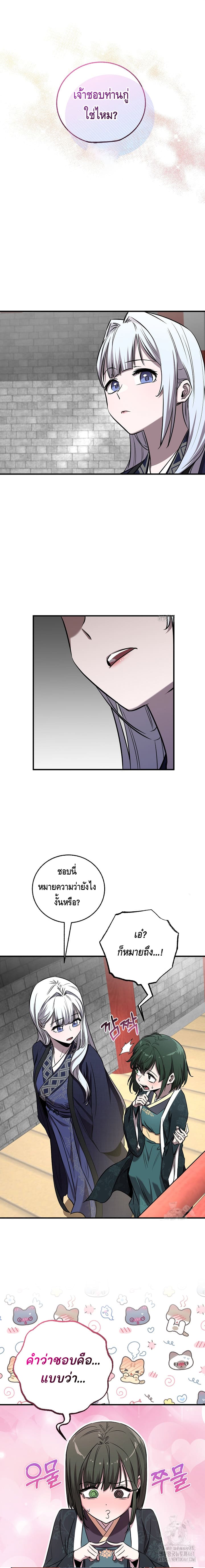 อ่านมังงะ Childhood Friend of the Zenith ตอนที่ 28/0.jpg