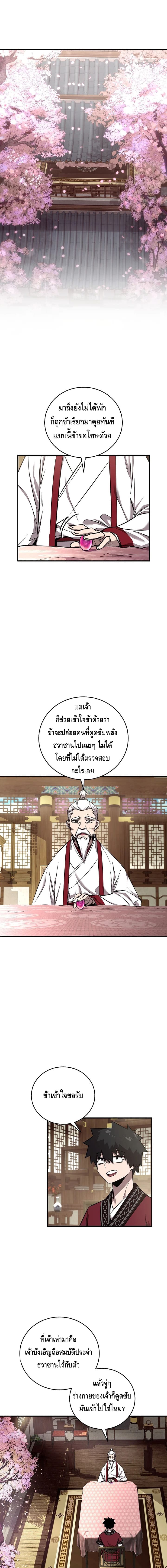 อ่านมังงะ Childhood Friend of the Zenith ตอนที่ 43/0.jpg