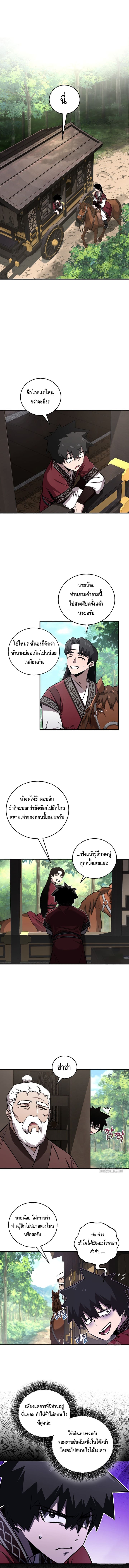 อ่านมังงะ Childhood Friend of the Zenith ตอนที่ 34/0.jpg