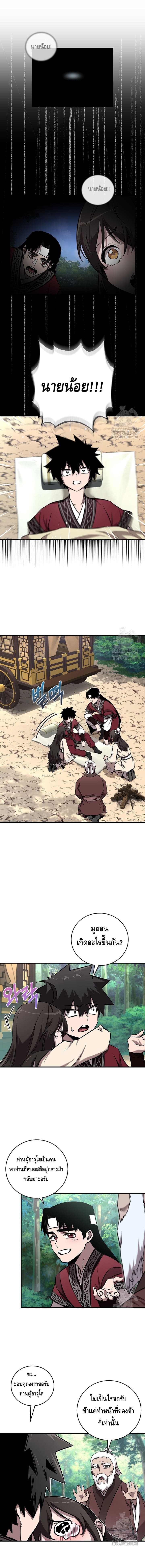 อ่านมังงะ Childhood Friend of the Zenith ตอนที่ 35/0.jpg