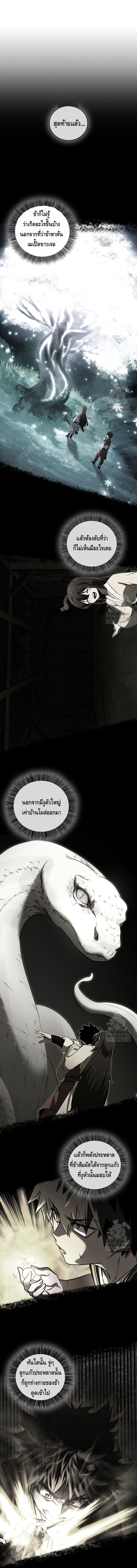อ่านมังงะ Childhood Friend of the Zenith ตอนที่ 27/0.jpg