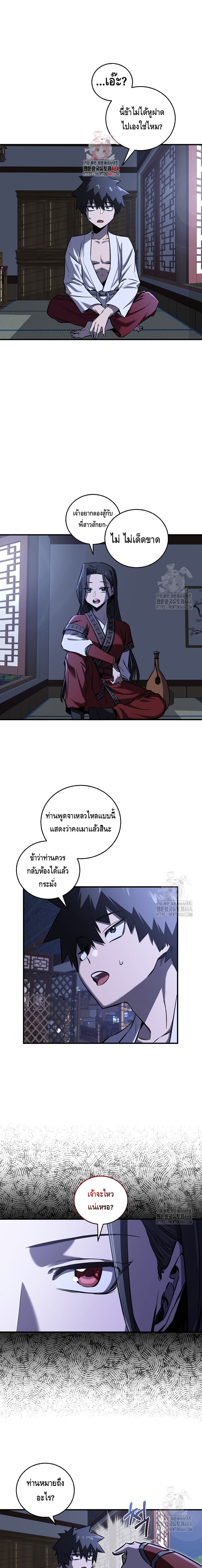 อ่านมังงะ Childhood Friend of the Zenith ตอนที่ 32/0.jpg