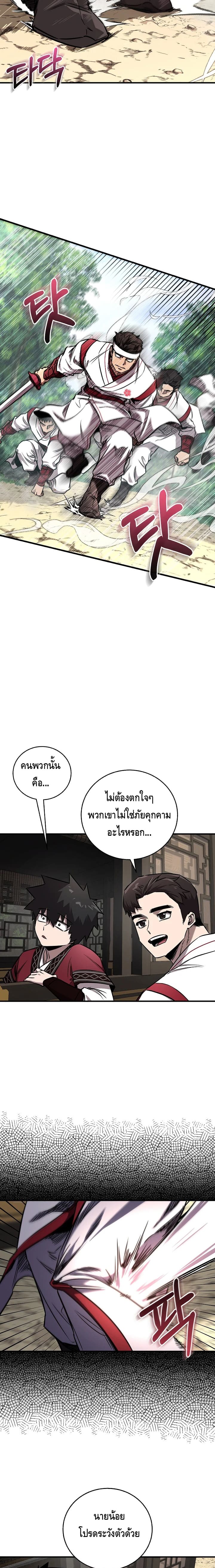 อ่านมังงะ Childhood Friend of the Zenith ตอนที่ 36/10.jpg