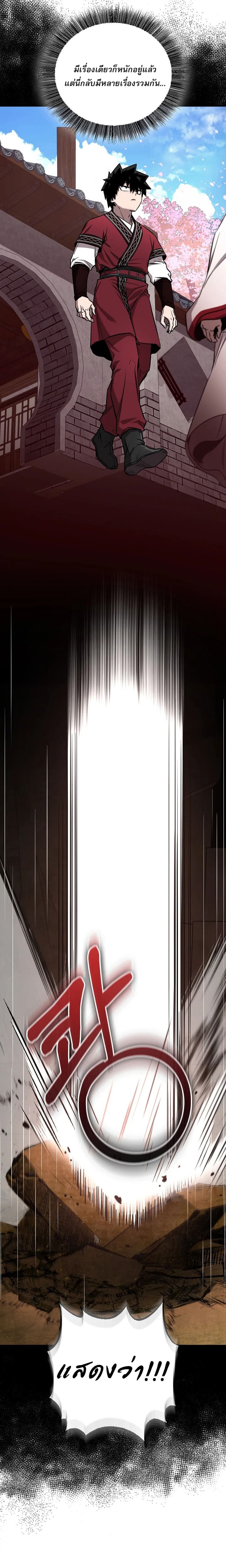 อ่านมังงะ Childhood Friend of the Zenith ตอนที่ 47/10.jpg