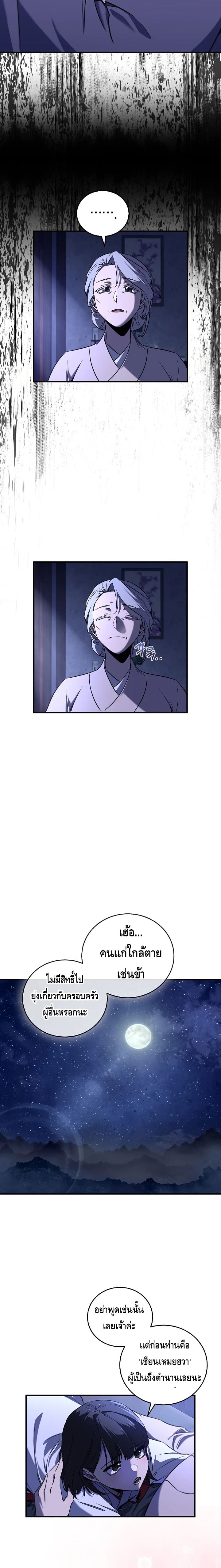 อ่านมังงะ Childhood Friend of the Zenith ตอนที่ 37/10.jpg