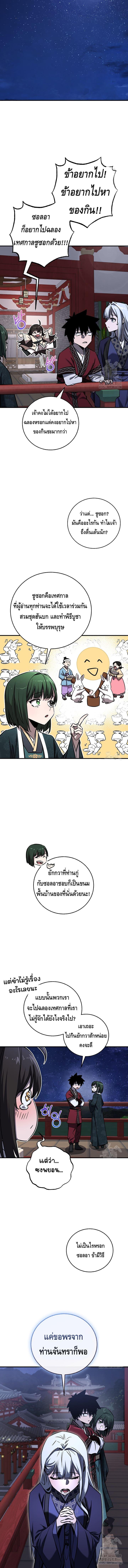 อ่านมังงะ Childhood Friend of the Zenith ตอนที่ 27/10_0.jpg