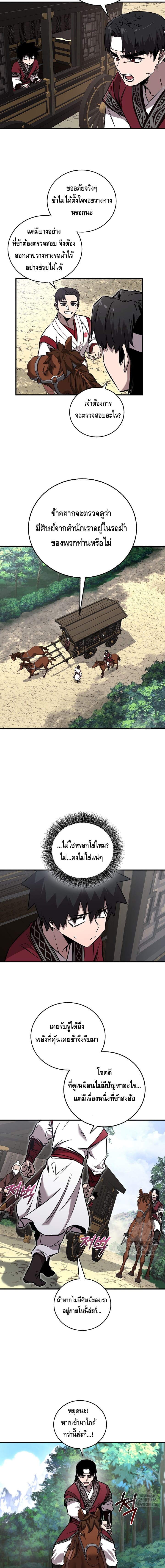 อ่านมังงะ Childhood Friend of the Zenith ตอนที่ 35/10.jpg