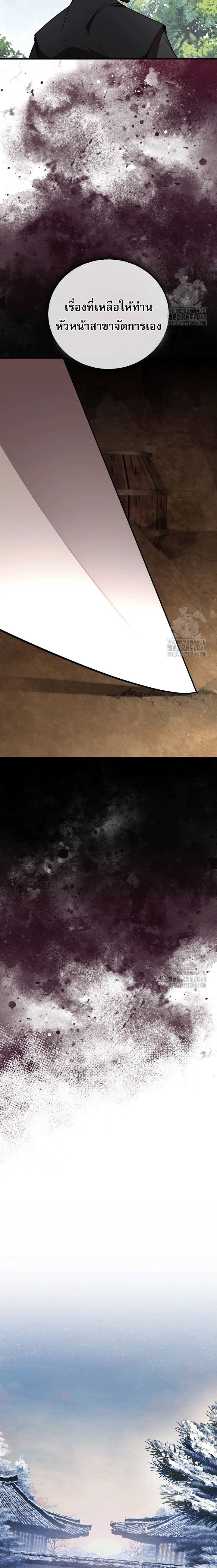 อ่านมังงะ Childhood Friend of the Zenith ตอนที่ 46/10.jpg