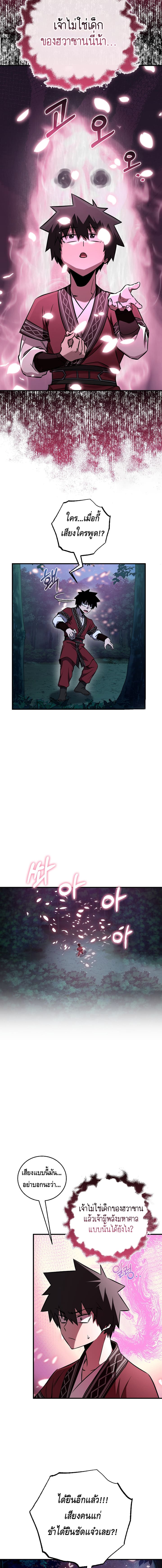อ่านมังงะ Childhood Friend of the Zenith ตอนที่ 34/10.jpg