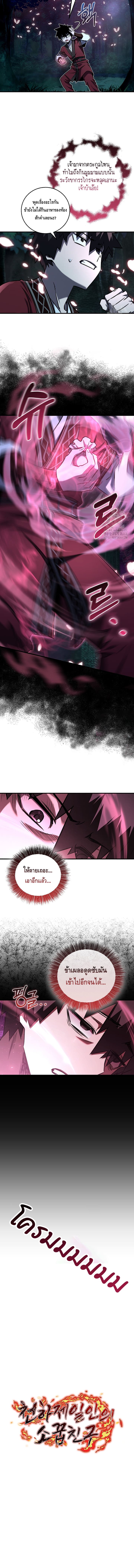 อ่านมังงะ Childhood Friend of the Zenith ตอนที่ 34/11.jpg