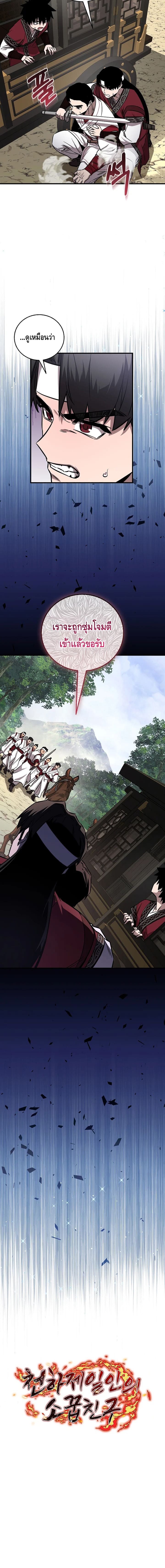 อ่านมังงะ Childhood Friend of the Zenith ตอนที่ 36/11.jpg