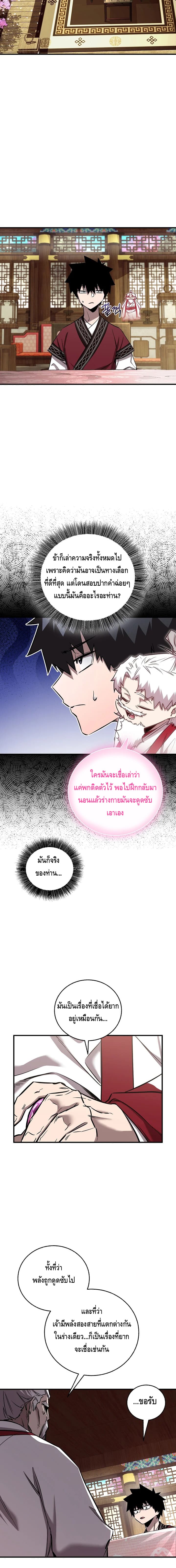 อ่านมังงะ Childhood Friend of the Zenith ตอนที่ 43/1.jpg