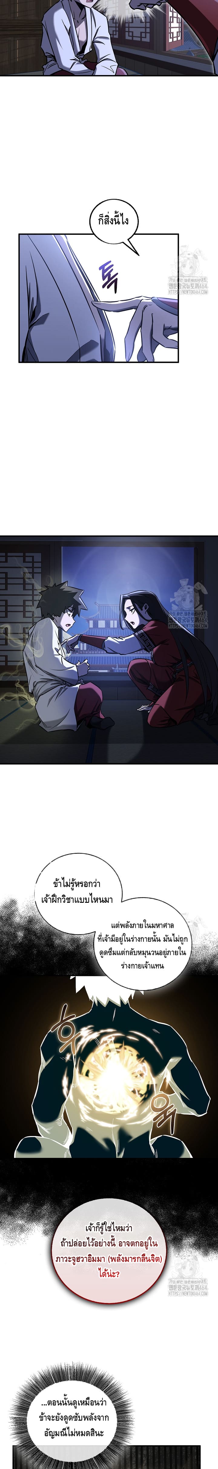 อ่านมังงะ Childhood Friend of the Zenith ตอนที่ 32/1.jpg