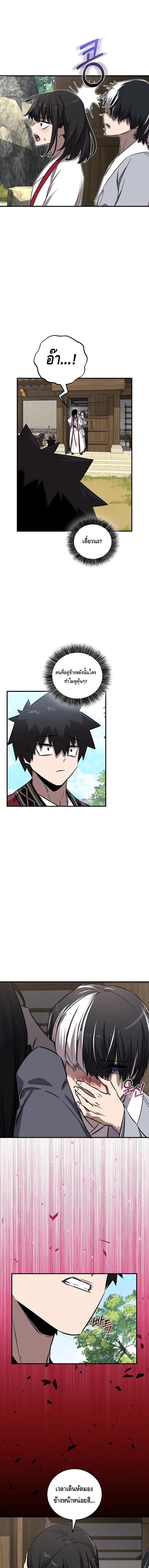 อ่านมังงะ Childhood Friend of the Zenith ตอนที่ 43/11_0.jpg