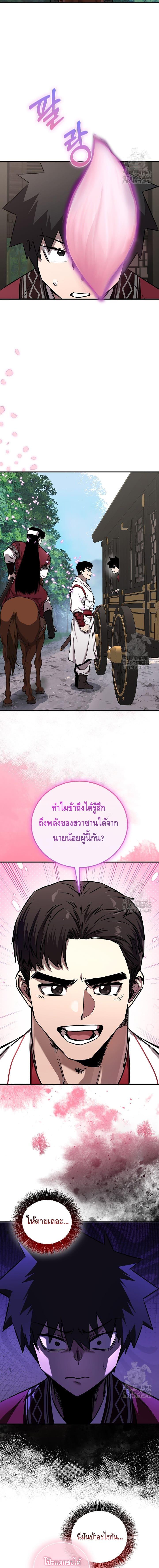 อ่านมังงะ Childhood Friend of the Zenith ตอนที่ 35/11_0.jpg