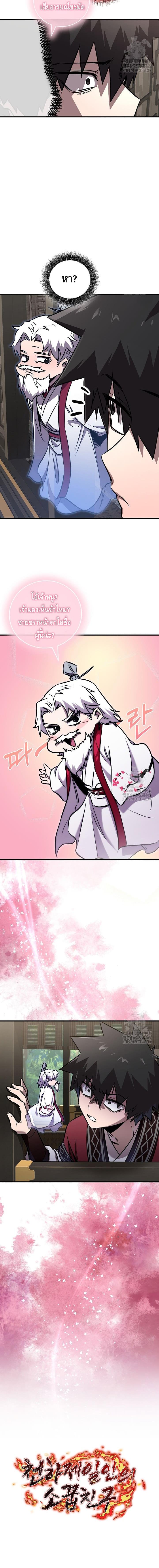 อ่านมังงะ Childhood Friend of the Zenith ตอนที่ 35/11_1.jpg