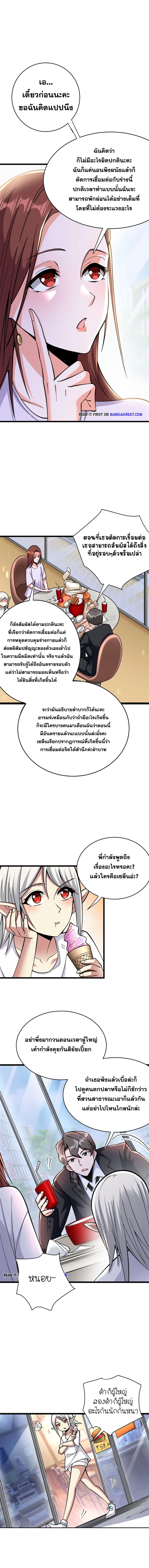 อ่านมังงะ Release That Witch ตอนที่ 457/1.jpg