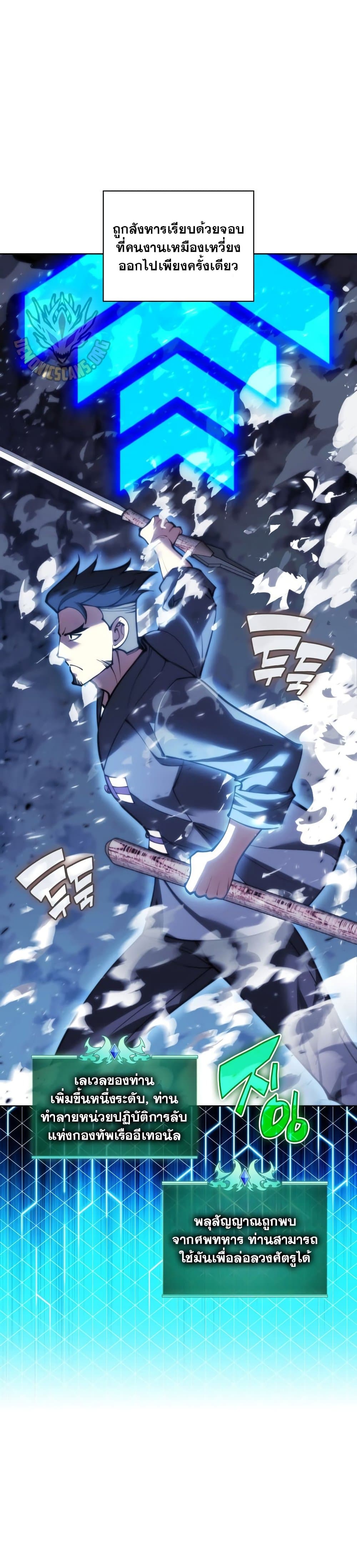 อ่านมังงะ Overgeared (Remake) ตอนที่ 266/13.jpg